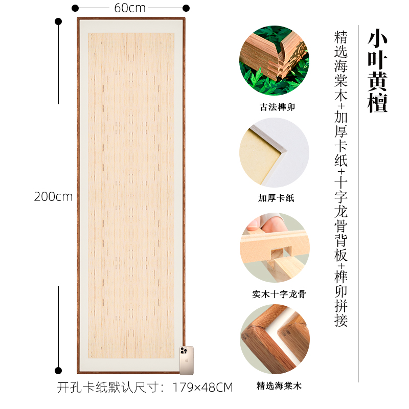 60*200cm 实木画框装裱相框小叶黄檀木真榫卯字画装裱定制空框