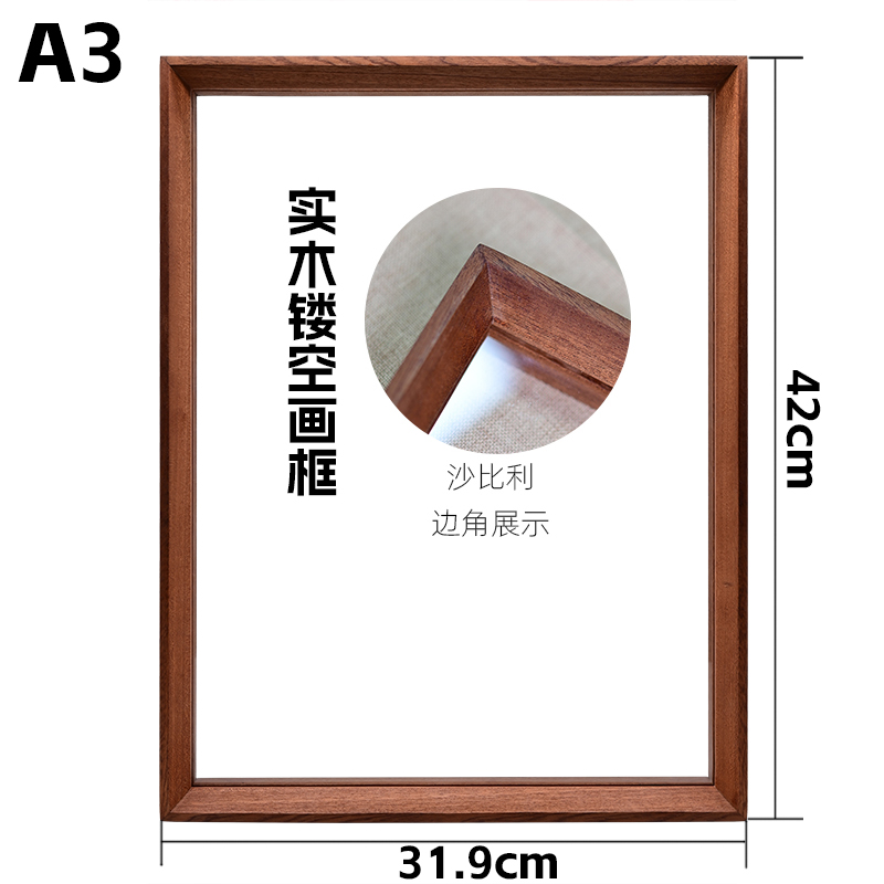 【30*40】沙比利乌檀木全实木镂空画框（创意悬浮摆台）