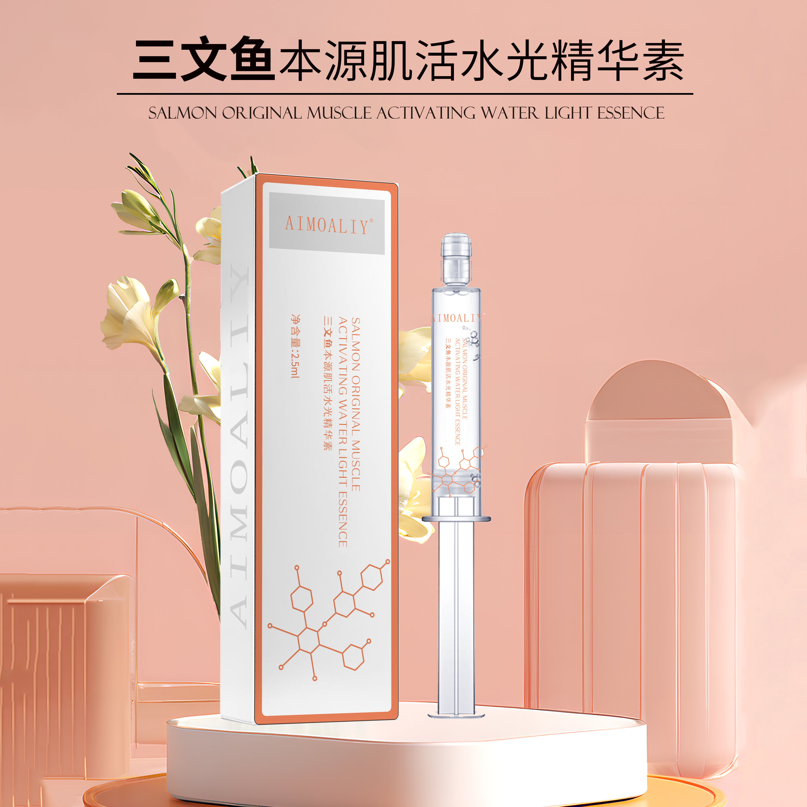 【黑公主院线专用】水光试用装家庭版套装补水精华液保湿涂抹式