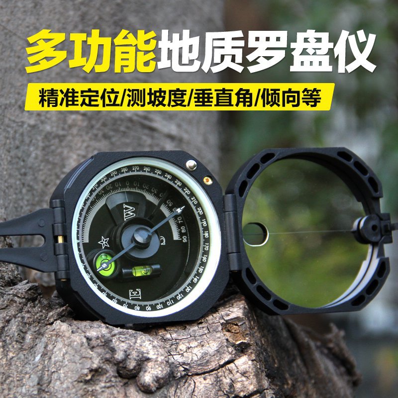 专业地质罗盘仪指南针军测坡度矿用高精度多功能户外运动指北针