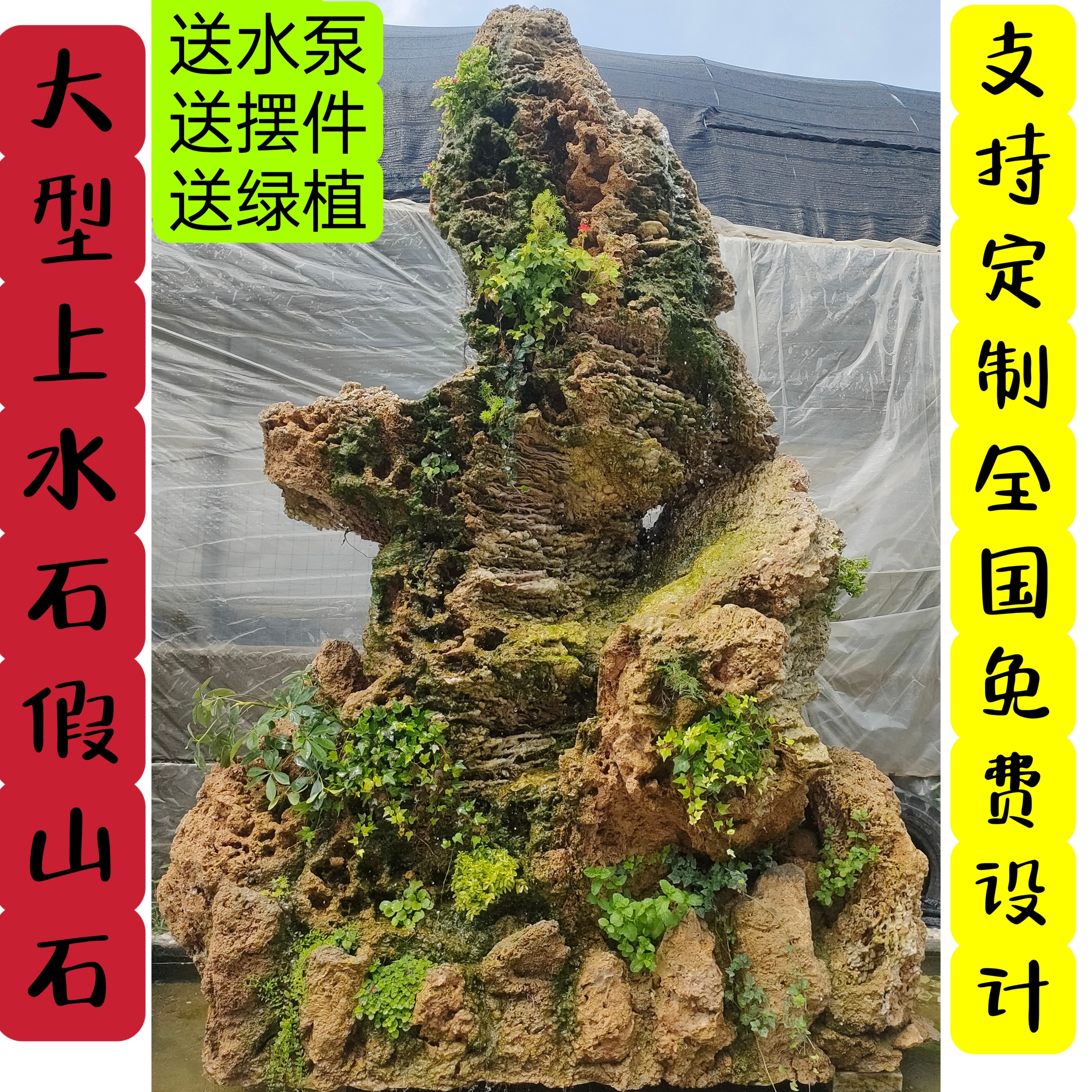 庭院吸水石中大型假山原石天然上水石盆景选石发货可定制主石下单