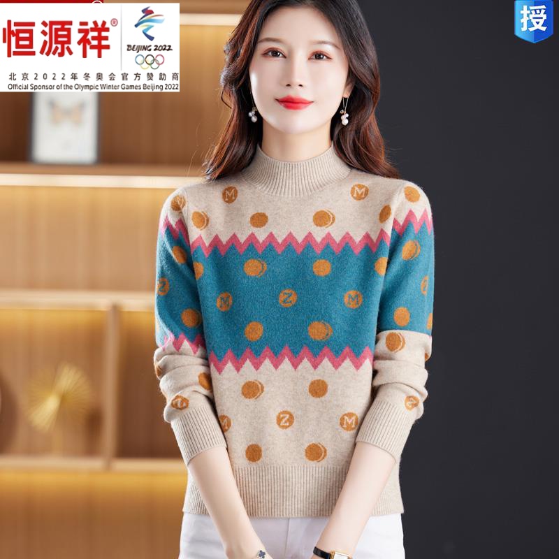 恒源祥集团羊毛衫女秋冬款加厚提花内搭上衣小个子短款毛衣针织打