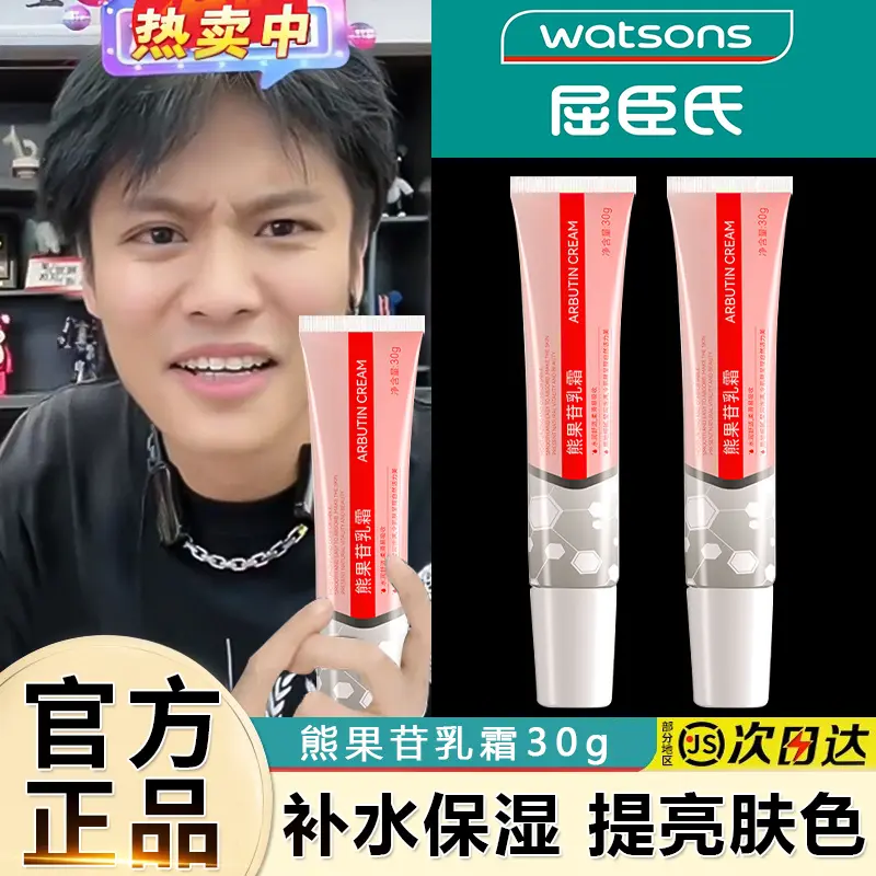 复方熊果苷乳霜软膏面霜淡化细纹去黄提亮肤色补水保湿男女学生党