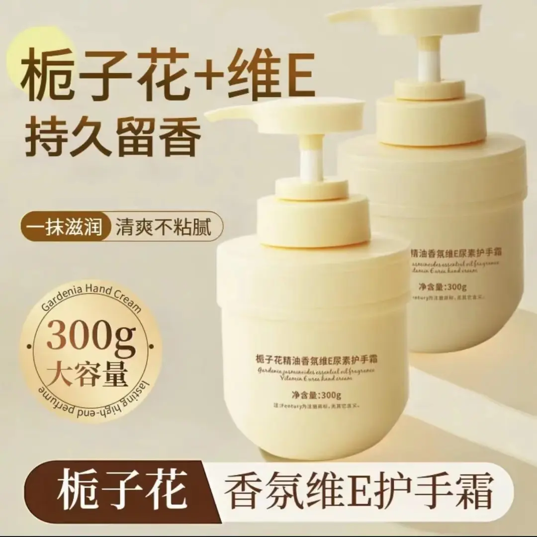【秒抢！推荐】栀子花护手霜精油香氛维E尿素防干裂滋润久留香男女