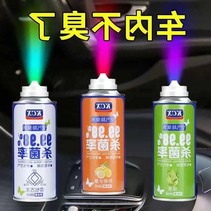 【商城推荐】车内除味剂除异味除臭有效防菌喷雾车用汽车空气清新