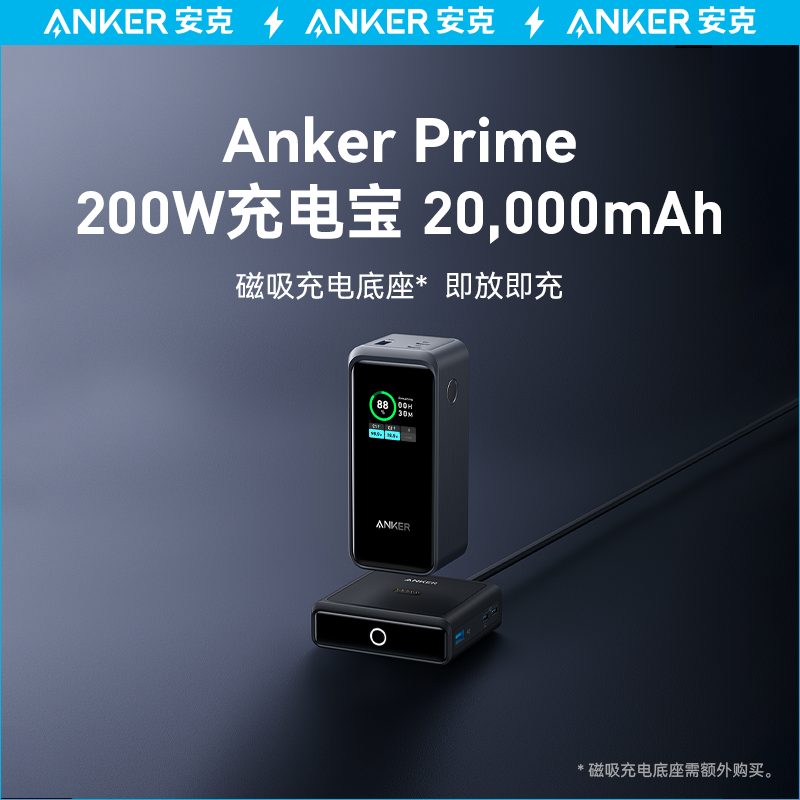 ANKER/安克100W磁吸250W27650毫安大容量充电宝通用手机|笔记本