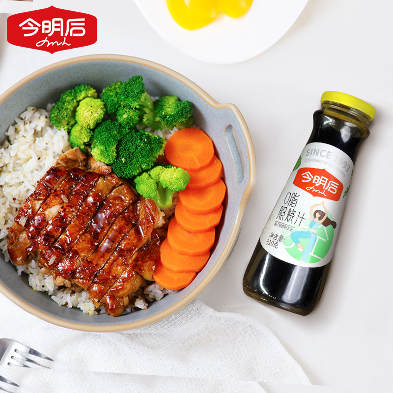 【板哥专属】今明后 照烧汁0脂肪照烧酱汁