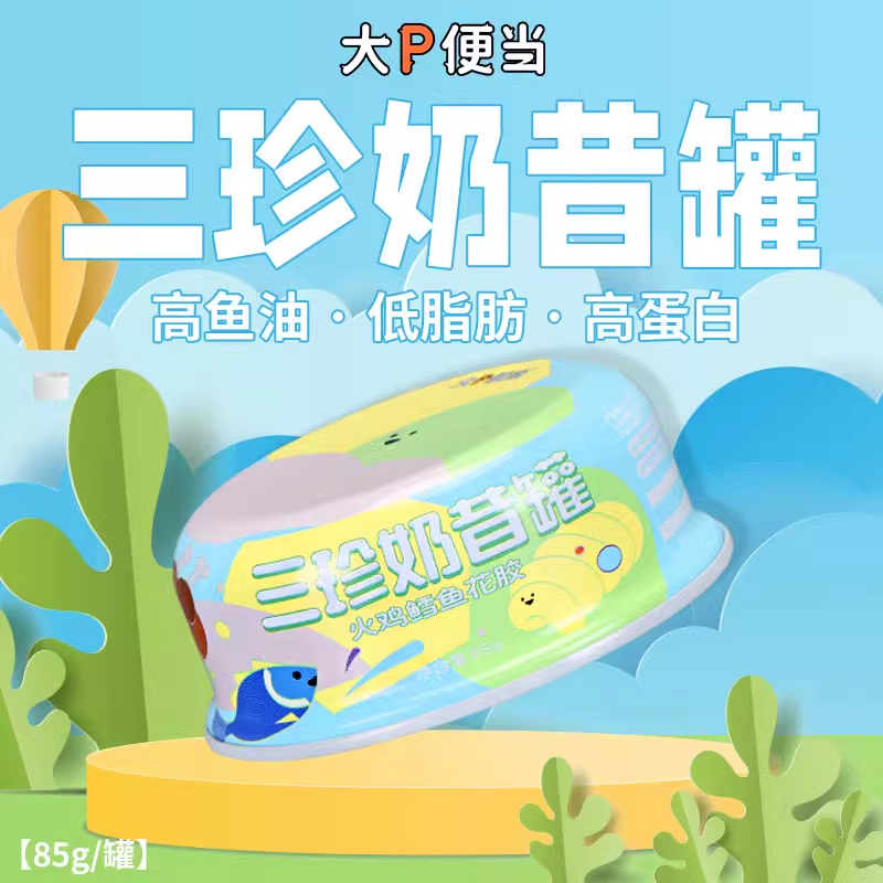 大P便当三珍奶昔罐火鸡鳕鱼花胶营养补水成幼猫罐头零食85g/罐