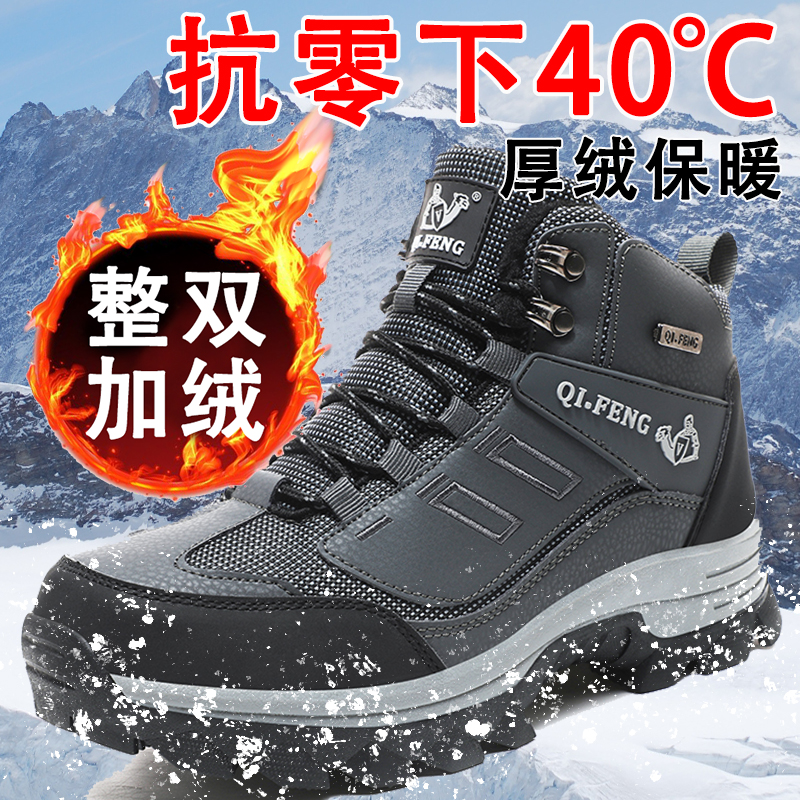 回力瑞大码男鞋冬季加绒保暖棉鞋中年爸爸工装高帮登山雪地靴