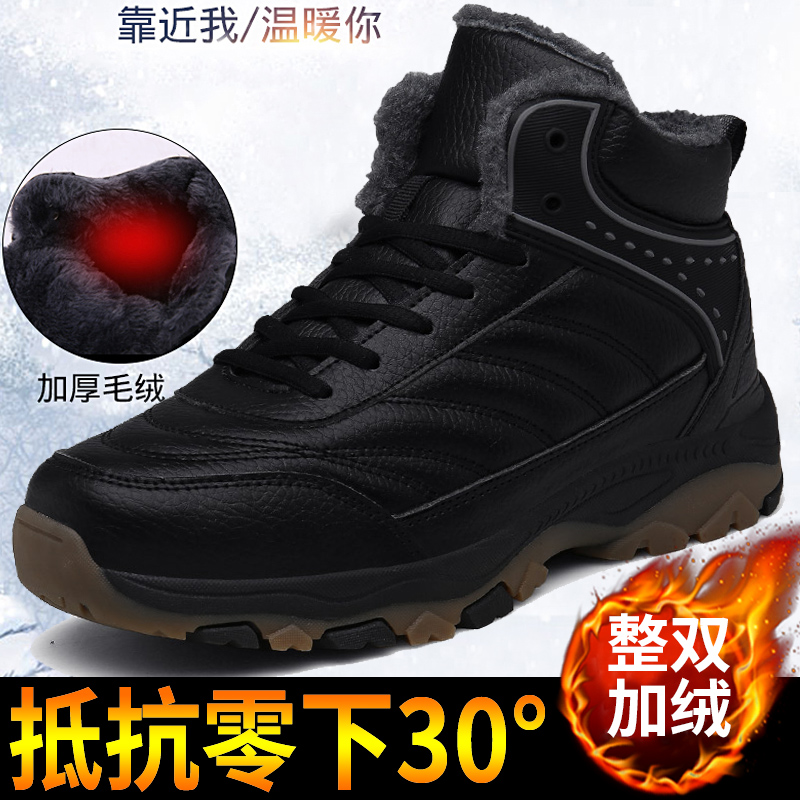回力瑞冬季棉鞋加绒保暖户外雪地靴防寒防滑休闲运动鞋爸爸鞋男