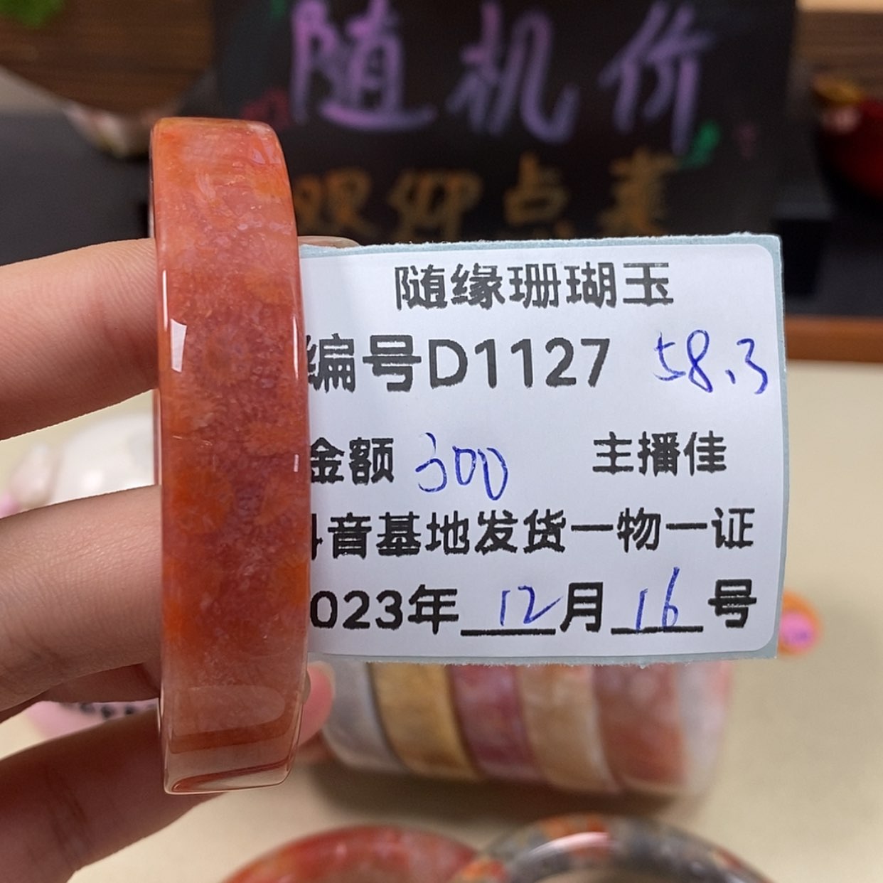 【闪购商品】硅化珊瑚（珊瑚玉）D1127未镶嵌向*