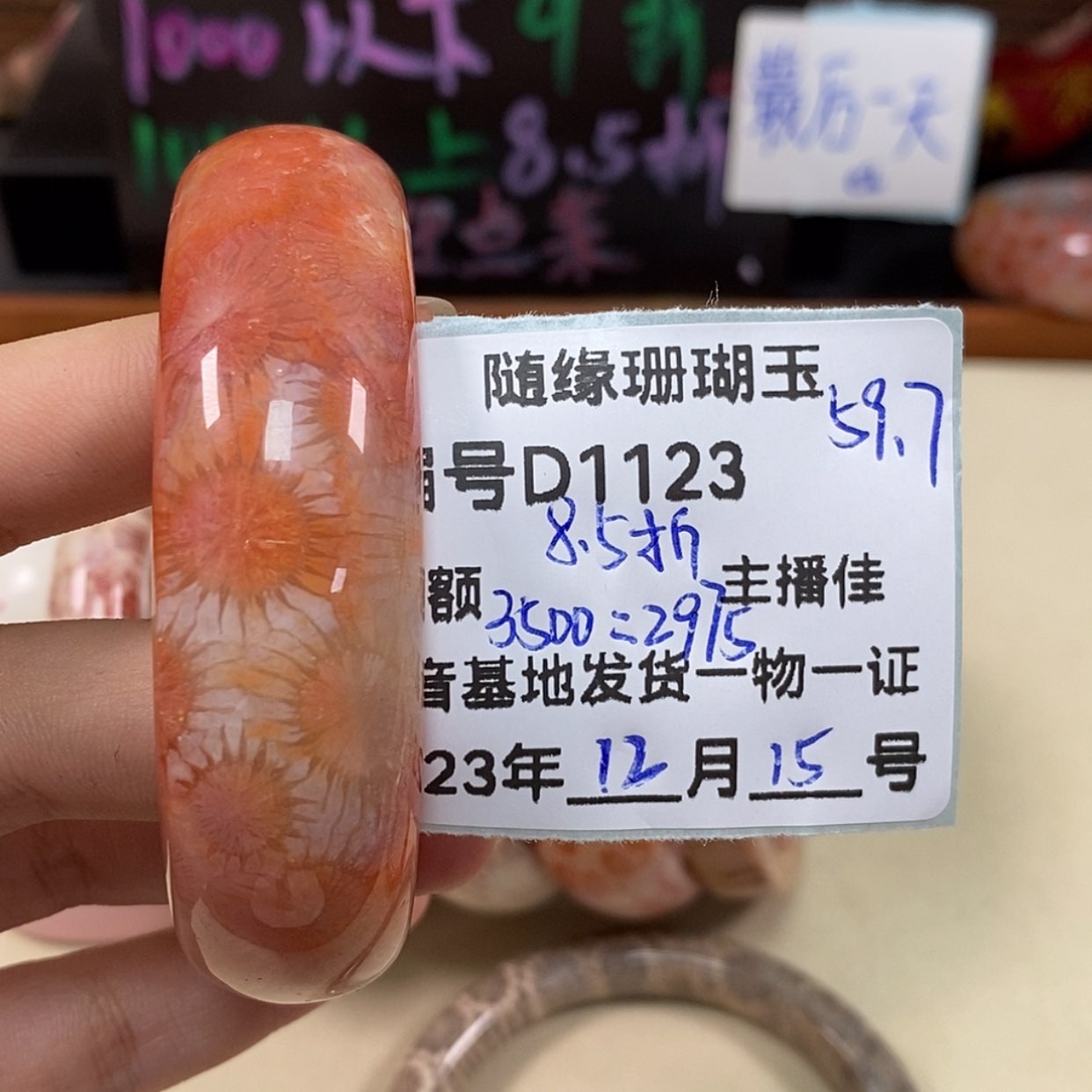 【闪购商品】硅化珊瑚（珊瑚玉）D1123未镶嵌可*儿