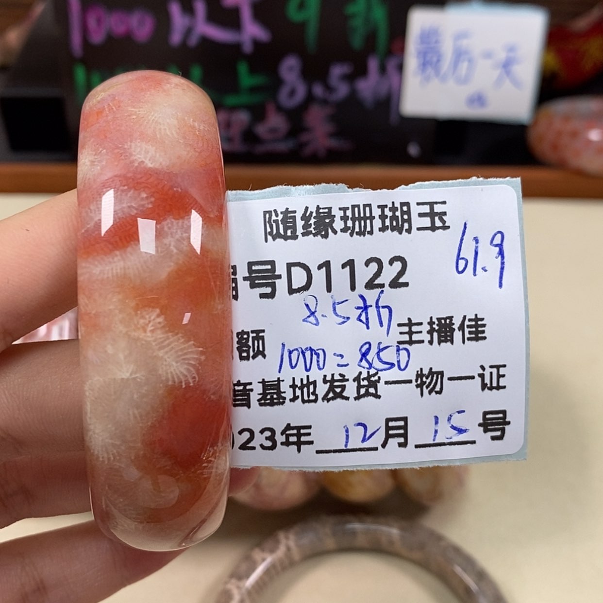 【闪购商品】硅化珊瑚（珊瑚玉）D1122未镶嵌小****j