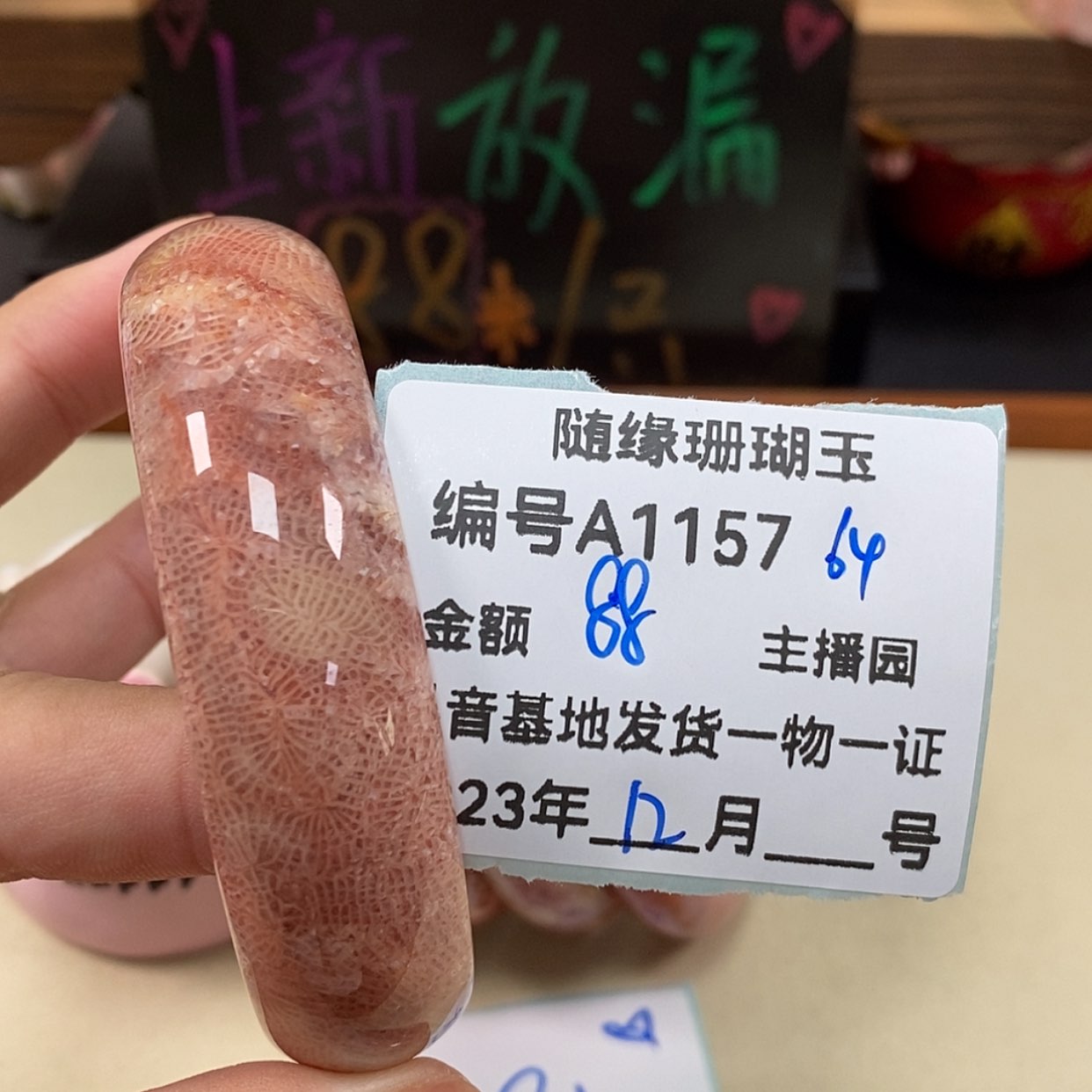 【闪购商品】硅化珊瑚（珊瑚玉）A1157未镶嵌悠*