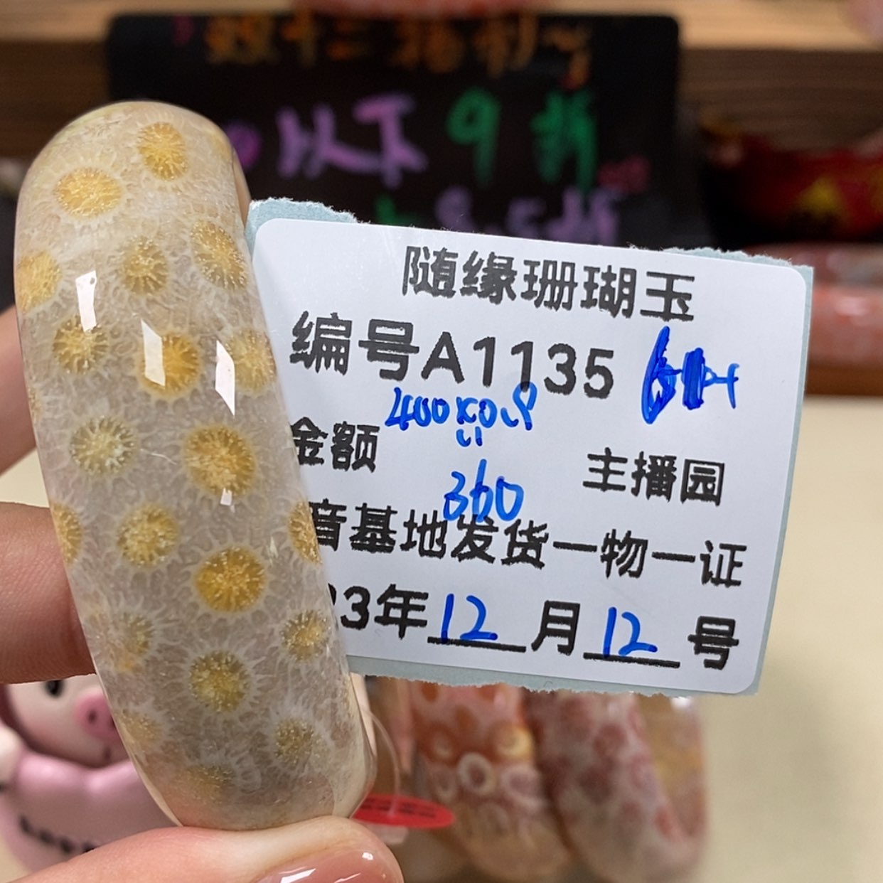 【闪购商品】硅化珊瑚（珊瑚玉）A1135未镶嵌览****兮