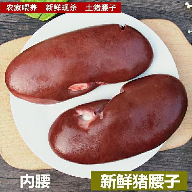 【猪腰 猪心 猪肝 猪肺 猪头骨 】农村土猪肉粮食猪肉熟食猪