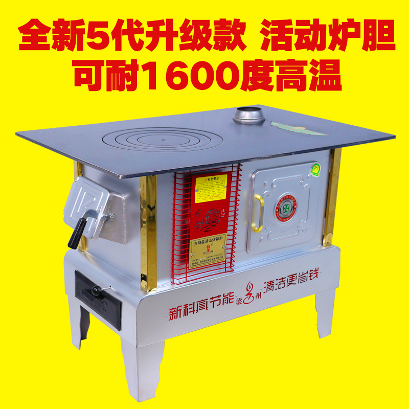 梁州 5代61D烤箱 5LZ-61D长90宽63高65 气化取暖炉 清洁取暖炉
