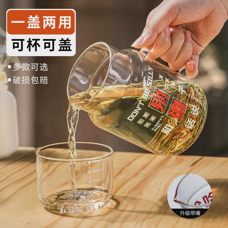 大容量带盖杯子家用喝水杯女耐高温玻璃带把刻度杯男泡茶杯