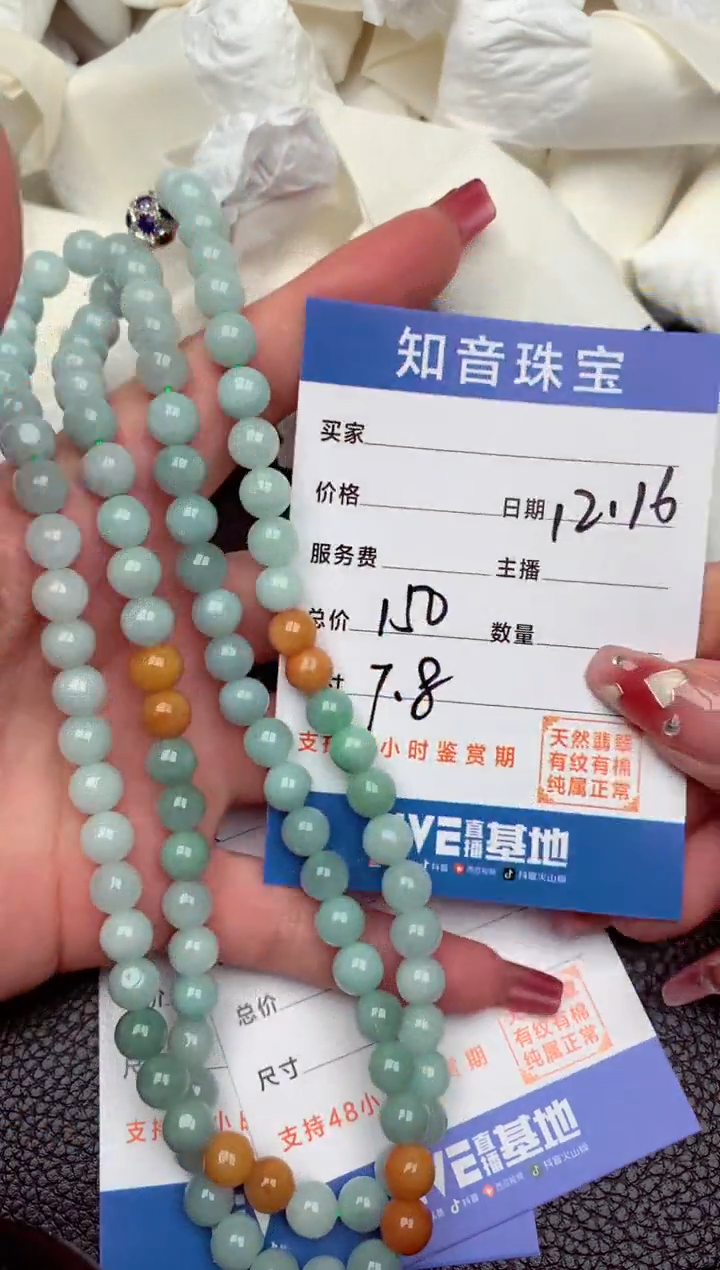 【闪购商品】翡翠颈饰未镶嵌1