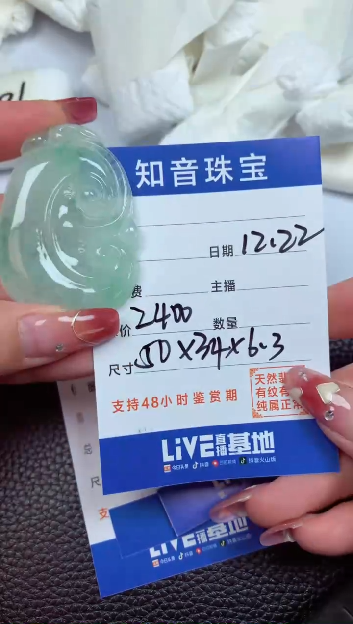 【闪购商品】翡翠颈饰未镶嵌1