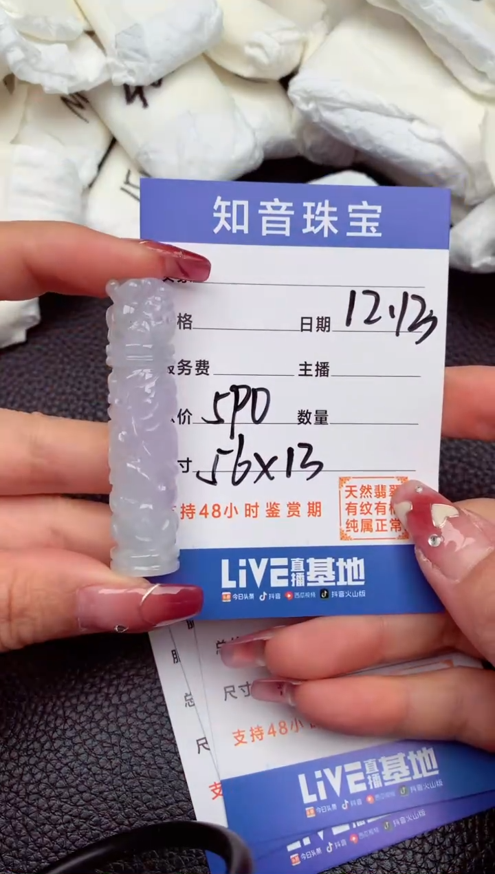 【闪购商品】翡翠颈饰未镶嵌1