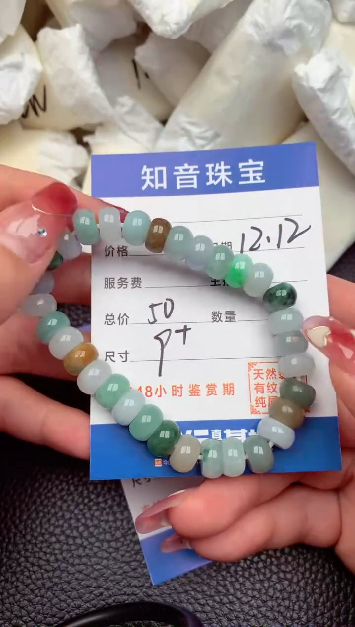 【闪购商品】翡翠颈饰未镶嵌1