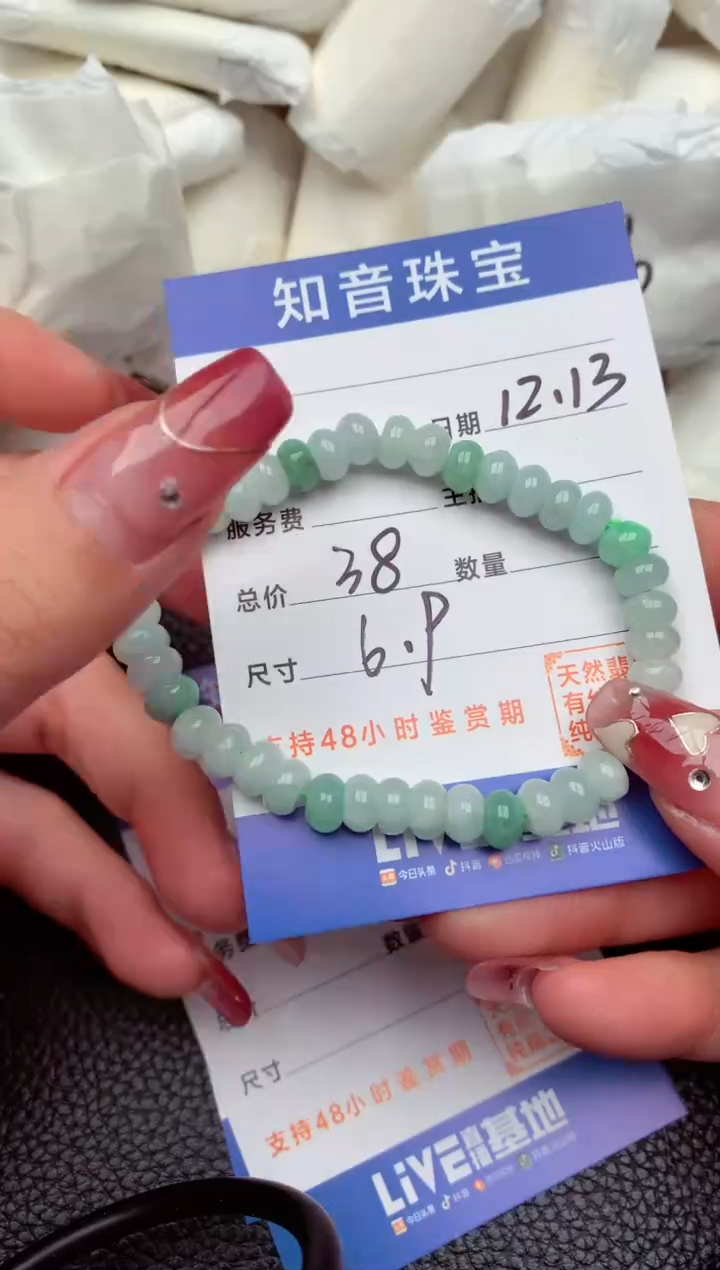 【闪购商品】翡翠颈饰未镶嵌1