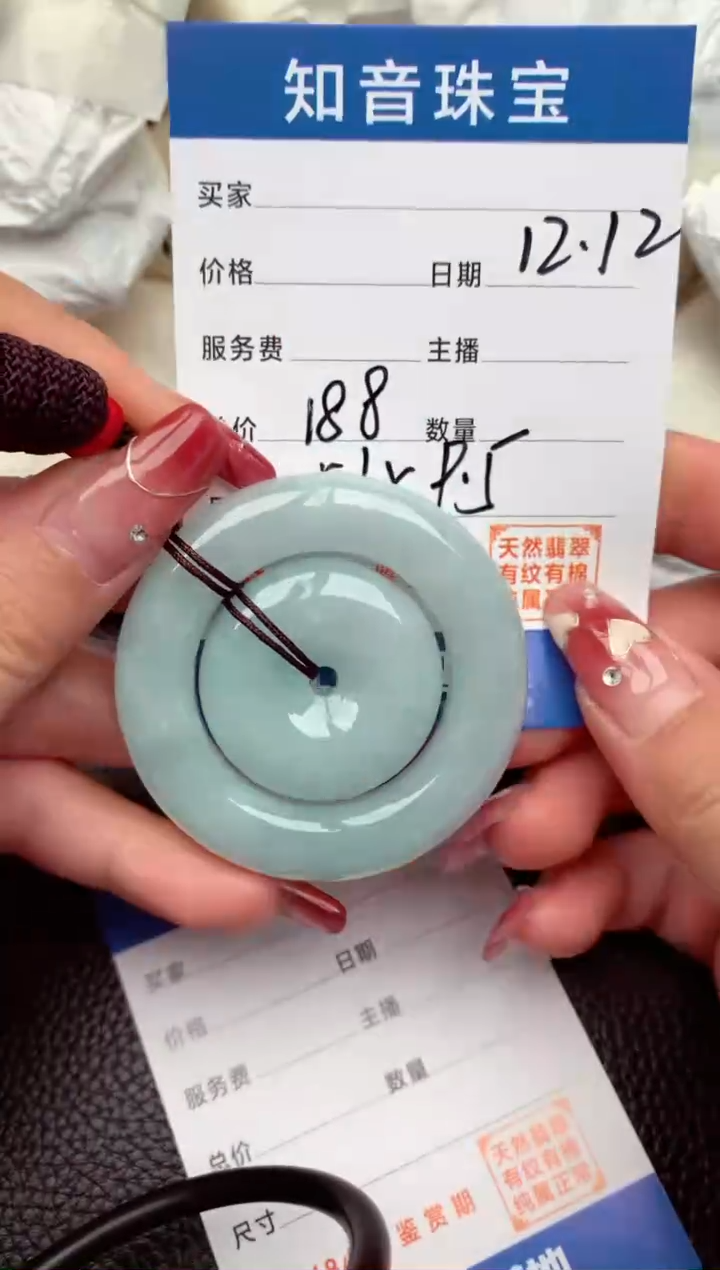 【闪购商品】翡翠颈饰未镶嵌1