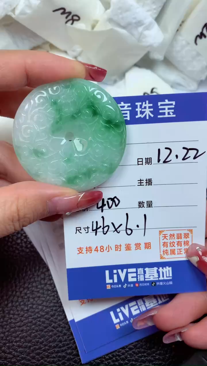 【闪购商品】翡翠颈饰未镶嵌1