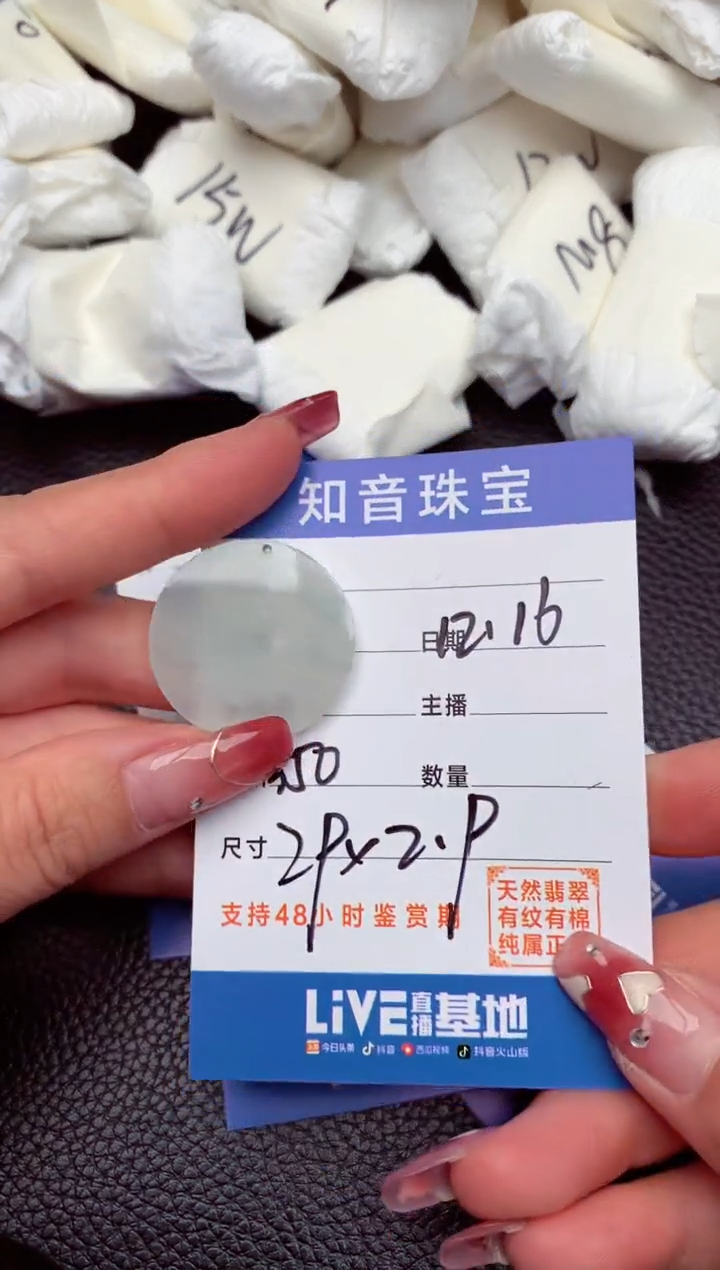 【闪购商品】翡翠颈饰未镶嵌1