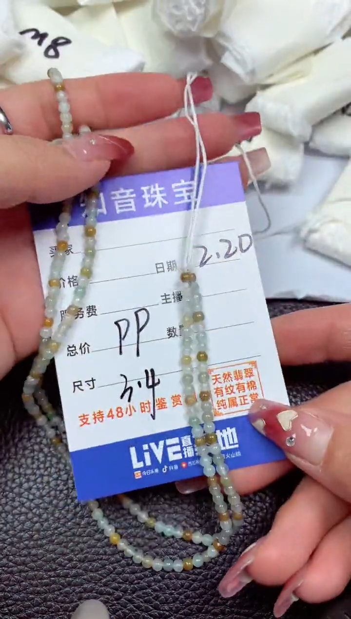 【闪购商品】翡翠颈饰未镶嵌1