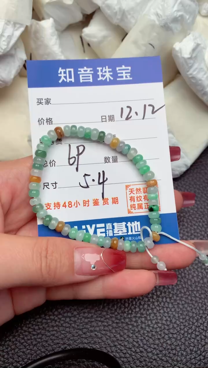 【闪购商品】翡翠颈饰未镶嵌1