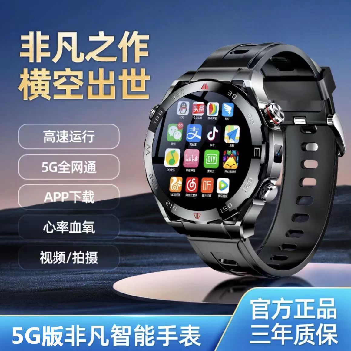 成人插卡5G全网通大屏智能电话手表微信QQ支付宝抖音美团爱奇艺