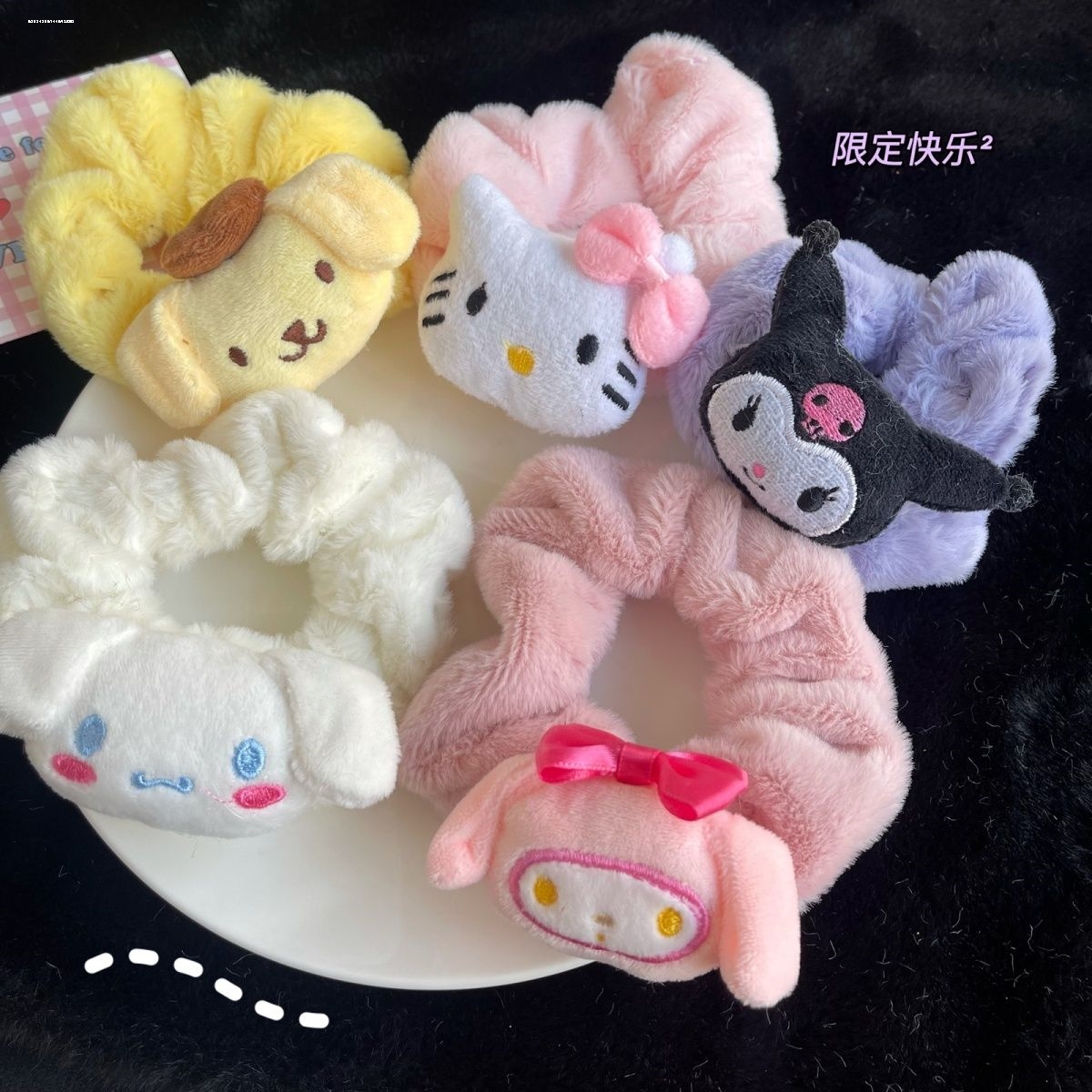弹性好三丽鸥毛绒发圈发饰头绳简约扎头发气质皮筋少女质感设计
