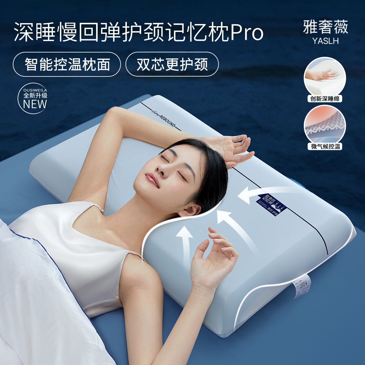 网红云朵记忆枕星球深睡枕PRO护颈记忆枕睡眠成人枕枕芯家用床上