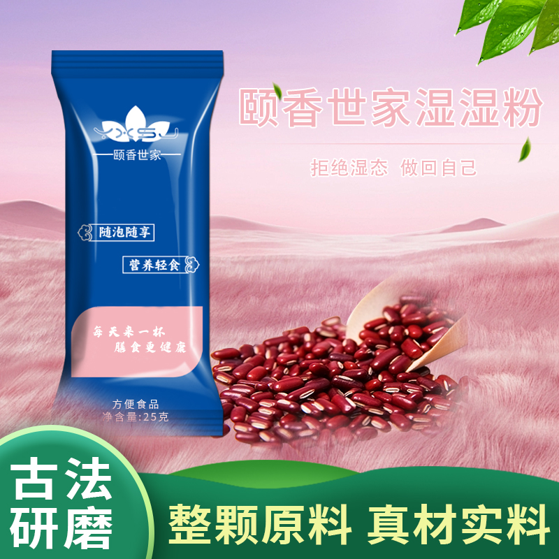 湿湿粉清爽舒适有活力告别油腻！拍2单发30小包！