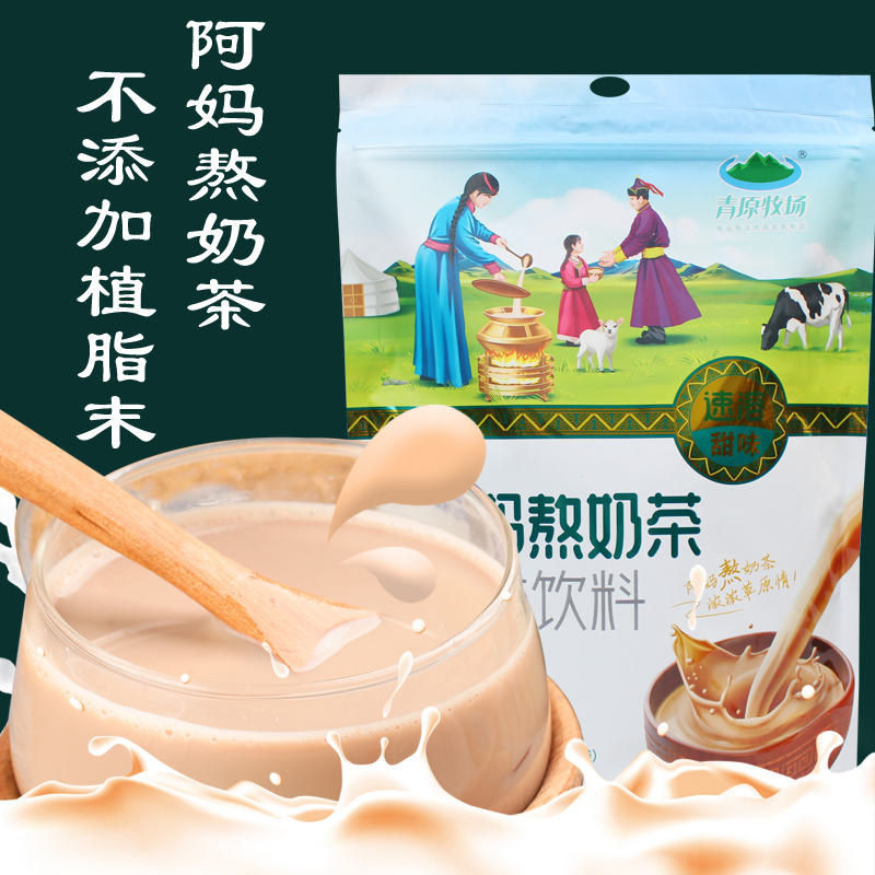 奶茶内蒙特产草原奶茶粉无植脂末400克独立袋装青原牧场速溶冲饮
