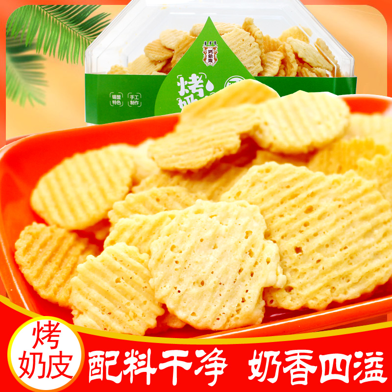 烤奶皮内蒙古160克奶制品脆奶皮子零食奶酪烤奶片奶锅巴