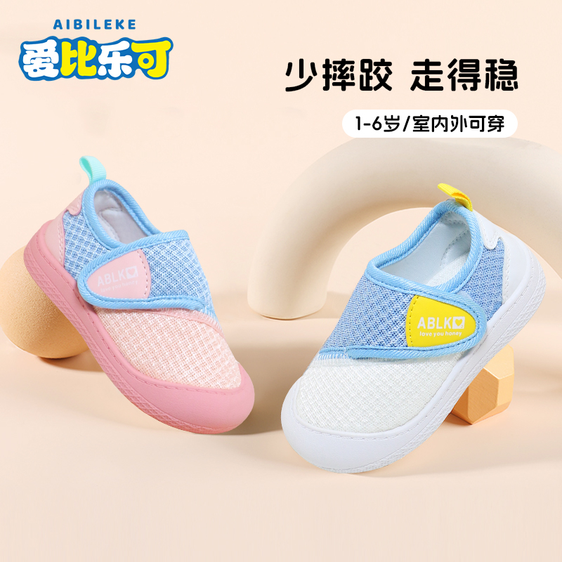 新款儿童幼儿园室内鞋学步鞋防滑网面透气软底防踢魔术贴女童男童