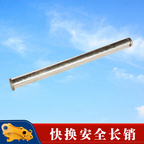挖机快速连接器销轴
