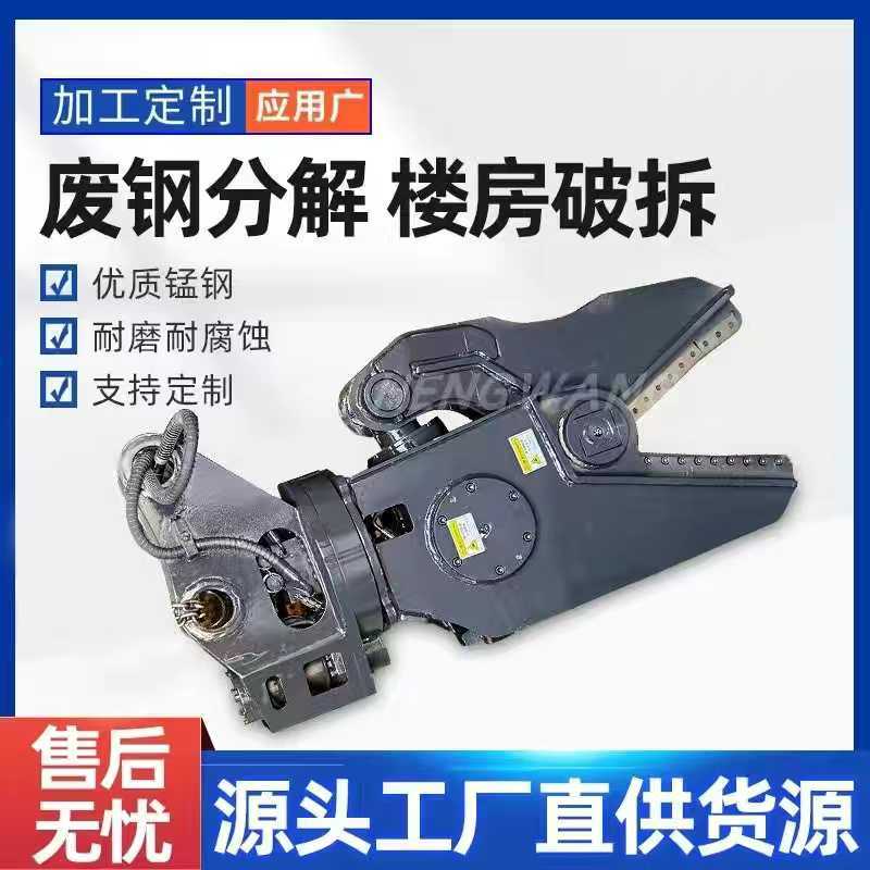 挖机属具大口径双缸鹰嘴大力液压剪厂房拆检钢筋剪断