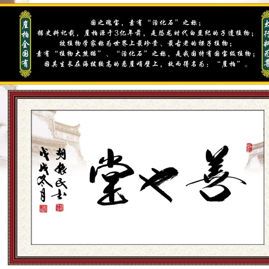 善也堂木雕根雕柏木专用链接