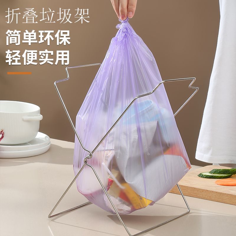 家用厨房野炊烧烤塑料袋支架户外折叠垃圾架露营便携垃圾袋支撑架