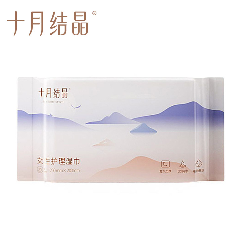 十月湿巾女性湿巾20