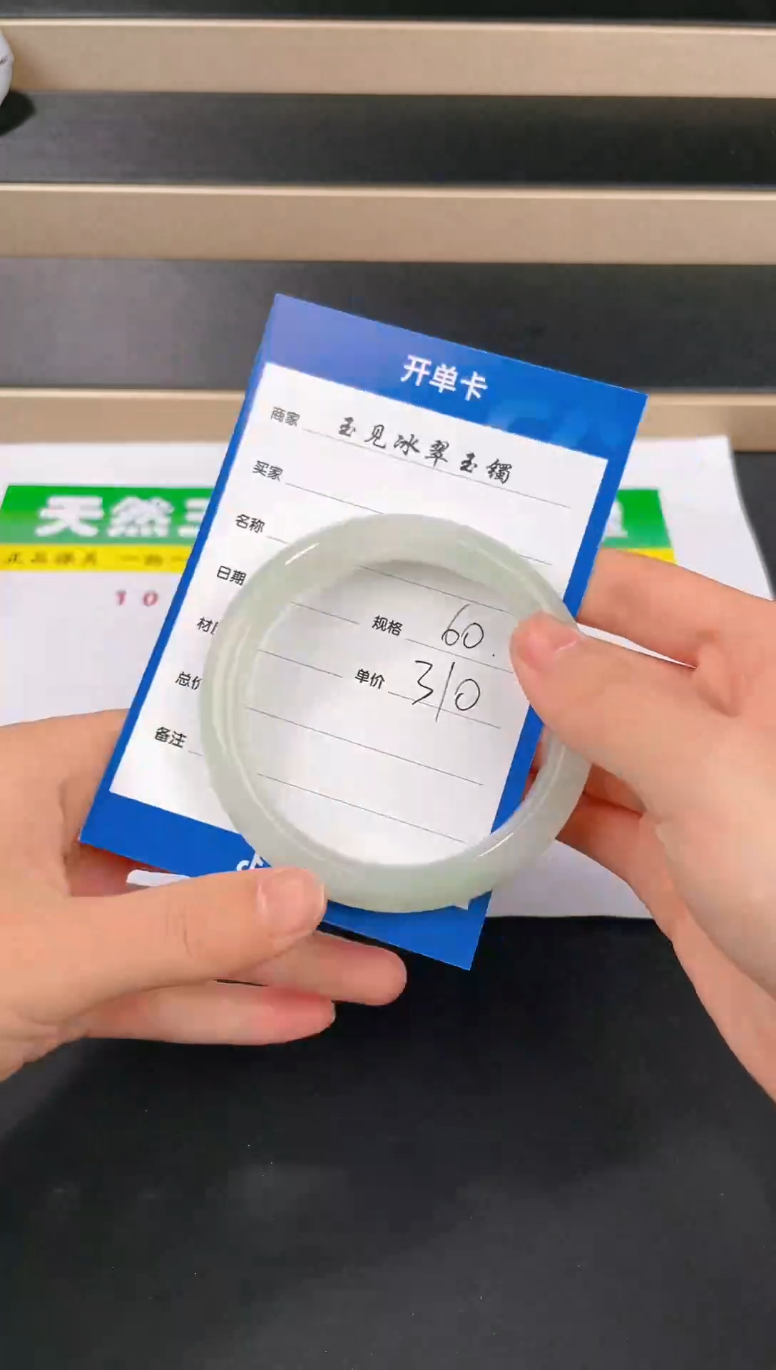 【闪购商品】石英质玉手镯未镶嵌天山翠手镯