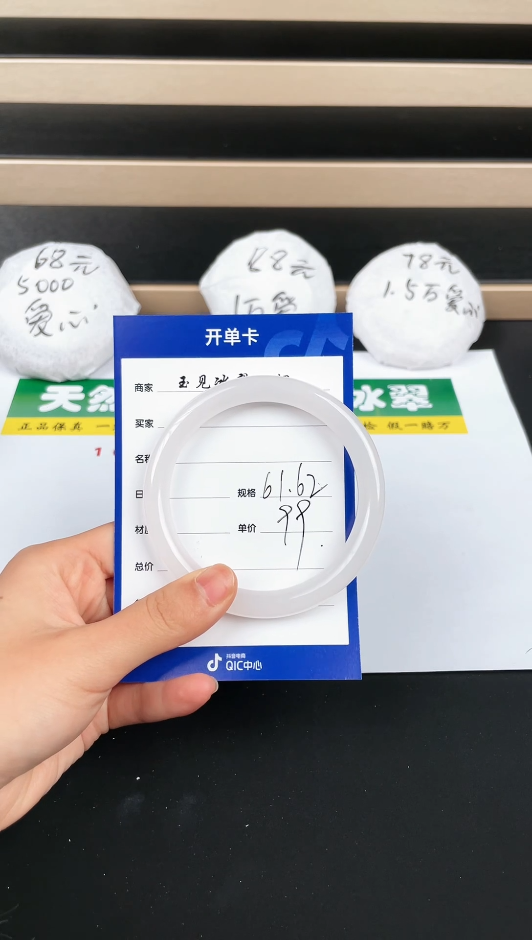 【闪购商品】石英质玉手镯未镶嵌天山翠手镯