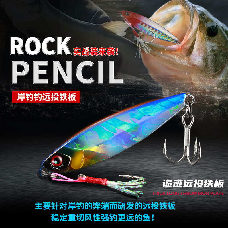 诡迹双钩远投小铁板路亚饵海钓淡水vib金属鱼饵翘嘴鲈鱼专杀假饵