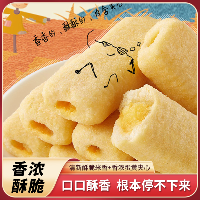 台湾风味夹心米饼米果酥脆休闲食品大学生寝室充饥零食小吃大礼包