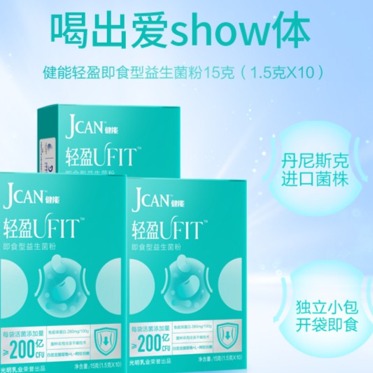 【光明正品】轻盈即食益生菌粉16盒每袋200亿活菌冻干粉进口品质DB