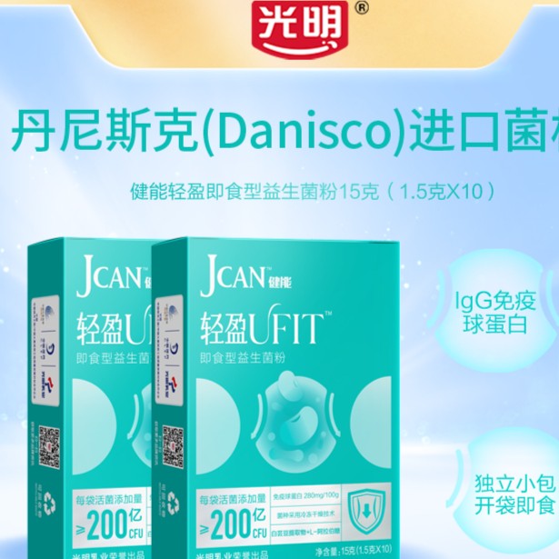 【超然阻隔】轻盈益生菌粉每袋200亿优质食用活菌BD